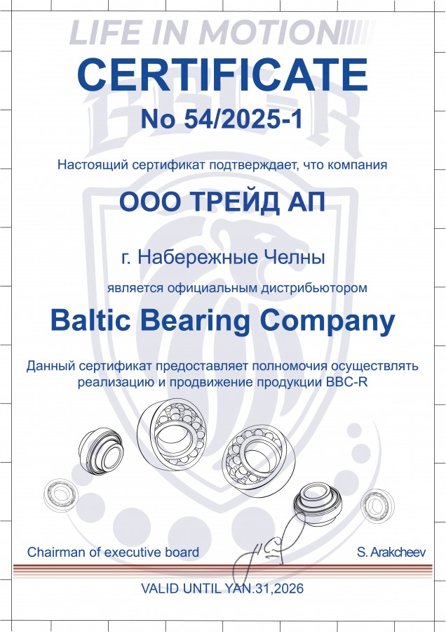 BBC-R 2025